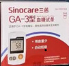 三诺血糖仪试纸家用测血糖GA-3型200支试纸+200支采血针（不含仪器） 实拍图