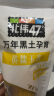 北纬47°杂粮礼盒 4斤 黄糯鲜玉米5穗+白糯鲜玉米5穗 早餐粗粮礼盒装 实拍图