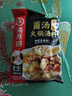 海底捞 火锅底料 鲜香菌汤火锅底料110g  3~5人份 家庭聚会 一料多用 实拍图
