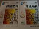 天和 天和骨通贴膏7cm*10cm*10贴 祛风散寒 消肿止痛 寒湿阻络 血瘀证 关节疼痛肿胀 麻木重着 屈伸不利,活动受限,局部关节疼痛 实拍图