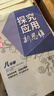 【2025新升级】初中数学物理化学培优新方法探究应用新思维七八年级九奥数中学思维训练竞赛题教程教材教辅全套 【新思维】物理 八年级 实拍图