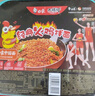 白象方便面整箱 大辣娇 拌乐多干拌面多口味速食面条 泡面 经典火鸡拌面119g*6盒 实拍图