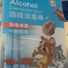 海氏海诺75%医用酒精乙醇消毒液棉签棒皮肤耳洞注射消毒独立包装20支*3盒 实拍图