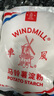 風車（WINDMILL）风车牌生粉马铃薯淀粉澄粉水晶饺子粉肠粉勾芡烘焙 250g*2袋 实拍图