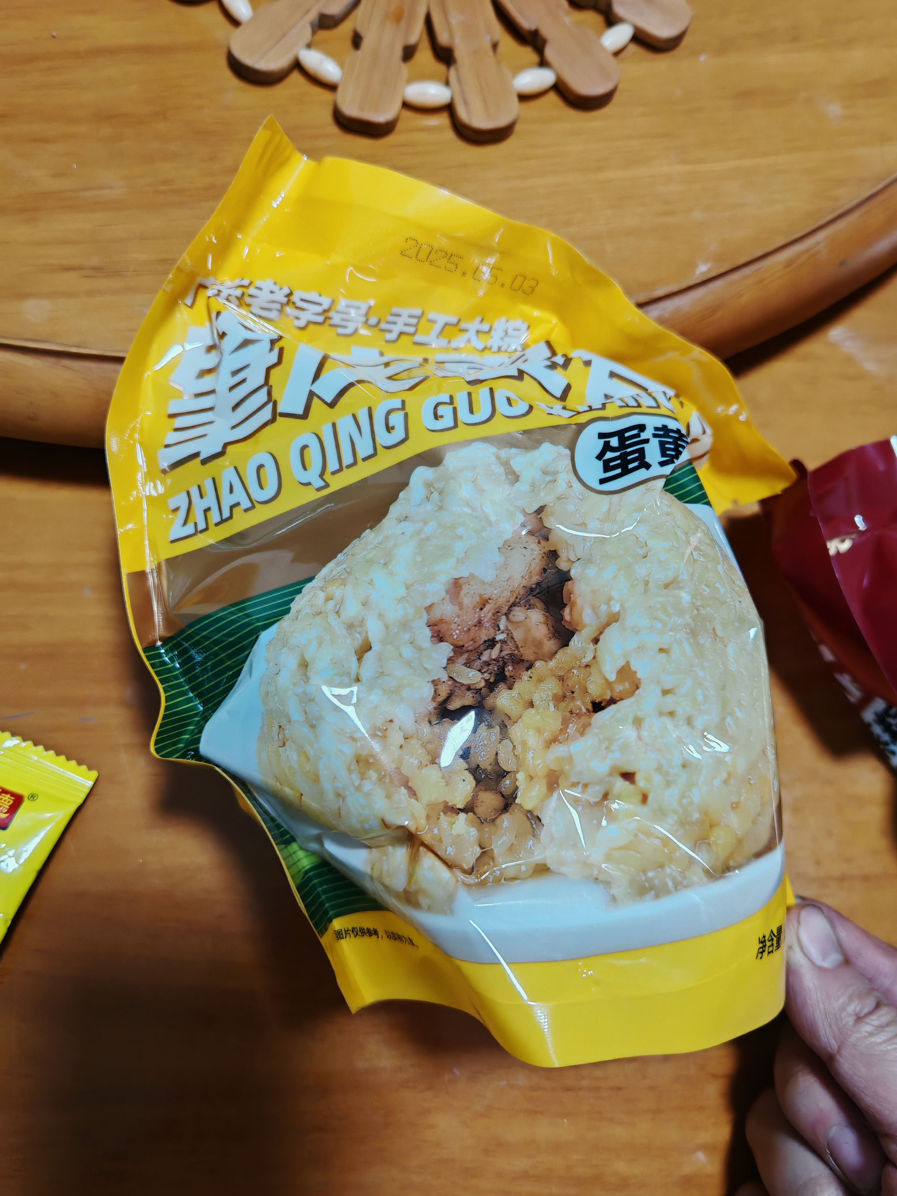 裹香皇肇庆特产三味组合400g*3只广东老字号传统真空包装绿豆蛋黄鲜肉粽 实拍图