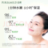 泊美鲜纯珍萃保湿面霜50g(保湿柔嫩深层滋养 控油补水) 节日礼物 实拍图