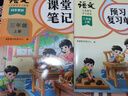 2025斗半匠课堂笔记三年级上册语文人教版黄冈学霸笔记教材全解小学三年级同步教材课前预习单课后复习辅导书 实拍图