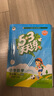 53天天练小学五年级上册套装共4册语文+数学北师大版2025秋五三天天练套装赠2个演算本5 3天天练套装 实拍图