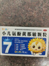 999三九小儿氨酚黄那敏颗粒6g*10袋 小儿感冒流感 儿童感冒药含对乙酰氨基酚 发热头痛四肢酸痛打喷嚏流鼻涕鼻塞咽痛 实拍图