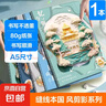 A5国风缝线记事本横线日记本简约励志车线学生练习高颜值笔记本 A5【国风剪影】-1本随机 实拍图