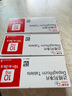 3盒装 安达唐 达格列净片 10mg*10片*3板/盒 实拍图