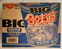 日清合味道BIG大杯方便面整箱速食泡面 开杯乐拉面杯面冲泡即食桶面 【整箱】海鲜味*12桶 实拍图
