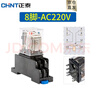 正泰（CHNT）小型中间继电器24V电磁JZX-22F-D-4Z-CA-AC220V8脚直流交流带灯 JZX-22F(D)/2Z (继电器+底座) 交流AC220V 实拍图