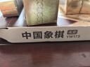 得力（deli）中国象棋套装折叠防水棋盘棋游儿童益智娱乐亲子生态原木开学礼物 实拍图