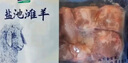 宁鑫宁夏盐池滩羊肉羊小腿切块1.6斤（含拐筋）地理标志产品 清真食品 实拍图
