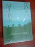 【全3册】繁星春水+寄小读者+小桔灯  冰心儿童文学集散文中小学生课外阅读书籍 实拍图