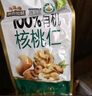 三只松鼠有机核桃仁500g/袋 云南特产每日坚果炒货免剥果仁休闲零食 实拍图