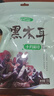 十月稻田 东北黑木耳 150g 肉厚无根 干木耳 黑龙江东宁特产 火锅炒菜凉拌 实拍图