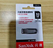 闪迪（SanDisk）32GB U盘 CZ73 安全加密 数据恢复 学习电脑办公投标 小巧便携 车载 金属优盘 实拍图