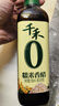千禾糯米香醋5度 500mL 【0添加】凉拌饺子蘸料家用酿造食醋 实拍图