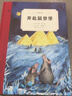 奇想文库系列（平装20册）小学生分级阅读 课外阅读世界经典名著假期必备二三四五六年级书目 实拍图