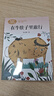 在牛肚子里旅行三年级上册人教版课文作家作品系列 语文教材配套读物 同名作品收入中小学语文教科书 实拍图