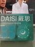 戴思（DAISI）硅胶泥可塑型耳塞睡觉专用隔音防进水柔软舒适男女小耳道 实拍图