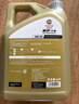 嘉实多（CASTROL）先进全合成汽机油 极护专享 API SP/C2 5W-30 4L 晒单实拍图