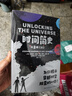 时间简史（儿童版）暑假作业 一升二暑假衔接 小升初暑假衔接 实拍图