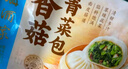 广州酒家利口福 叉烧包750g 20个 早餐半成品 广式早茶点心 包子食品速食美食 实拍图