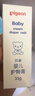 贝亲（Pigeon）婴儿护臀膏 新生儿护臀膏 屁屁霜屁屁乐 35g IA149- 实拍图