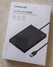 绿联  USB3.0移动硬盘盒 2.5英寸硬盘盒 适用笔记本电脑台式机外接SATA串口SSD固态机械硬盘盒子30719 实拍图