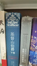 名家名译：基督山伯爵(套装上下册)(周克希译本)(新版) 无删减版 京东超级618 实拍图