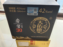 天佑德 岩窖30 清香型白酒 42度 500ml*4瓶整箱装【热门商品】 实拍图