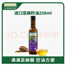 爷爷的农场亚麻籽油食用油250ml 进口热炒油宝宝辅食油 适用婴幼儿的油 实拍图