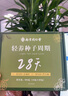 南京同仁堂轻养种子循环周期28天504g南瓜亚麻籽粉黑芝麻天然黄体酮养雌粉 实拍图