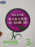 君乐宝(JUNLEBAO)至臻3段（12-36个月龄）幼儿配方奶粉400克 含CPP+OPO 实拍图