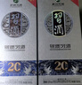 习酒 银质 （二十周年庆版） 酱香型高度白酒  纯粮酒 贵州 53度 500mL 2瓶 实拍图