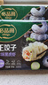 必品阁王饺子 珍味黑虎虾350g/袋 10只装 早餐夜宵 生鲜 速食水饺 煎饺 实拍图