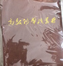 皮革缝制钱币收藏册纸币册人民币蛇年纪念币硬币册纪念钞保护空册 实拍图