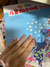 365天儿童思维训练 高级篇 幼儿园大班适用 原版引进日本久野教学法 幼小衔接思维训练 幼升小综合能力提升必备（套装4册） 实拍图