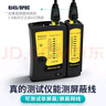 万级(OFNPFTTH)网线测试仪 多功能测线仪测线器脑网络水晶头电话线工程 家用智能通断检测仪 黄黑WJ-4511C 实拍图