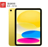 Apple/苹果【国家补贴】iPad 11英寸 A16芯片2025年款 平板电脑 (128GB WLAN版/学习办公娱乐)黄色 实拍图