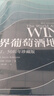 自营 世界葡萄酒地图（第8版）葡萄酒爱好者必读巨著 长销半世纪的葡萄酒圣经 全面解读所有你想了解的葡萄酒知识 实拍图