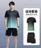 步锐特（BURUITE）运动套装男夏季健身衣服速干短袖T恤篮球羽毛球训练短裤跑步装备 实拍图