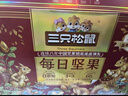 三只松鼠每日坚果750g/30袋 坚果礼盒礼包开心果核桃零食团购送礼 实拍图