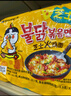 三养（SAMYANG）火鸡面三养芝士火鸡面方便面700g(140g*5)早餐泡面拌面宵夜速食 实拍图