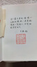 条条大路通作文钤印本 文学大师王鼎钧先生限量钤印版赠藏书票 实拍图