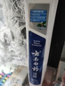 云南白药牙膏口腔护理经典套装 护龈亮白祛渍 清新口气3支装535g+牙刷2支 实拍图
