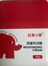 红色小象婴童特润霜50g 儿童护肤宝宝面霜润肤乳滋润擦脸霜防干皴 实拍图